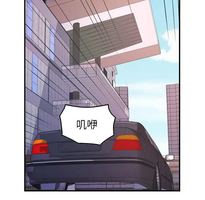 经纪人 - 第88话 - page 55