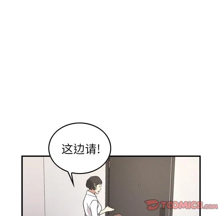 经纪人 - 第88话 - page 56