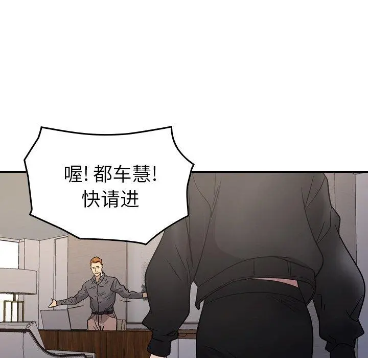 经纪人 - 第88话 - page 60
