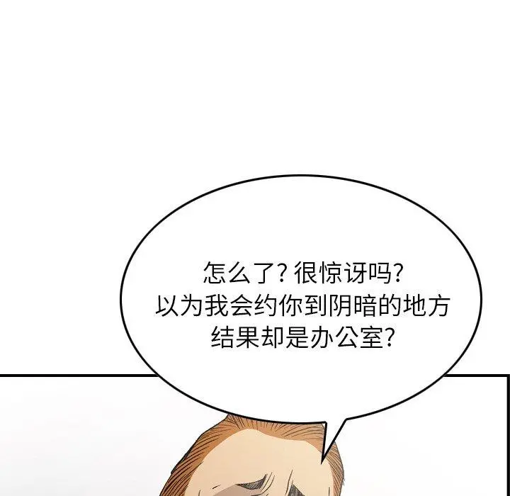 经纪人 - 第88话 - page 65