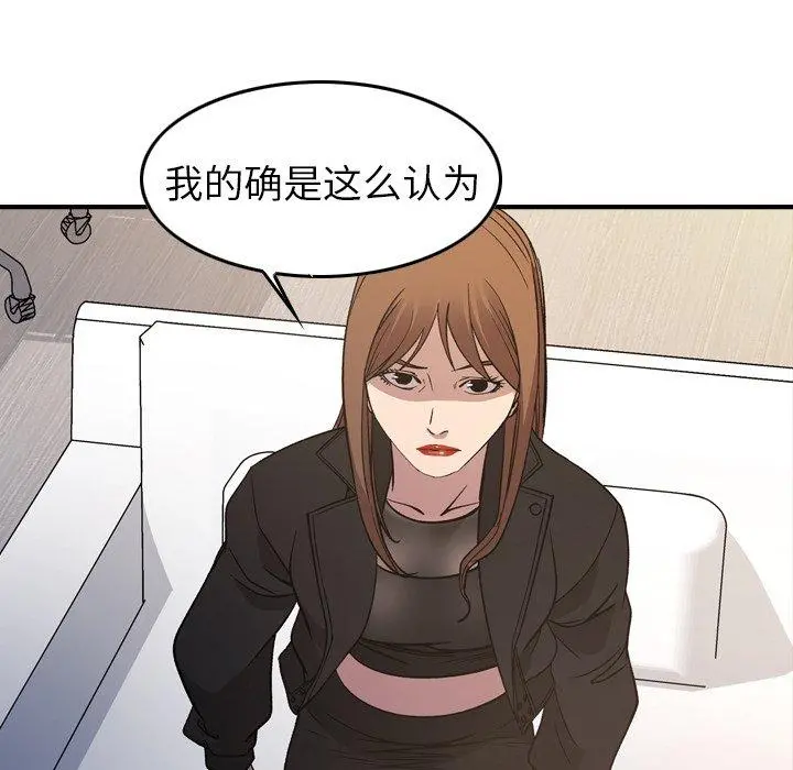 经纪人 - 第88话 - page 67