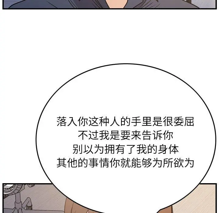 经纪人 - 第88话 - page 70