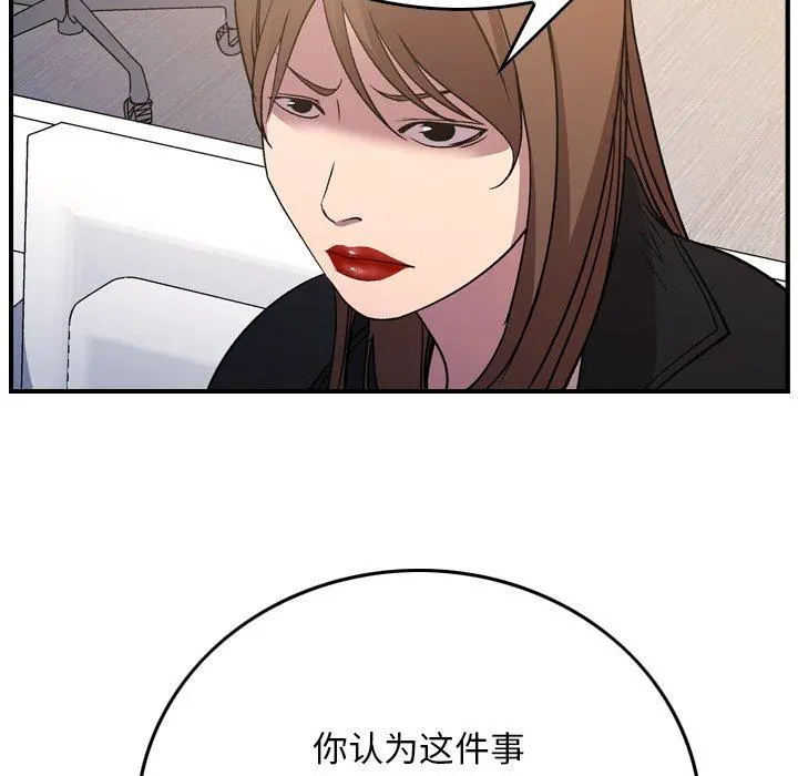 经纪人 - 第88话 - page 71