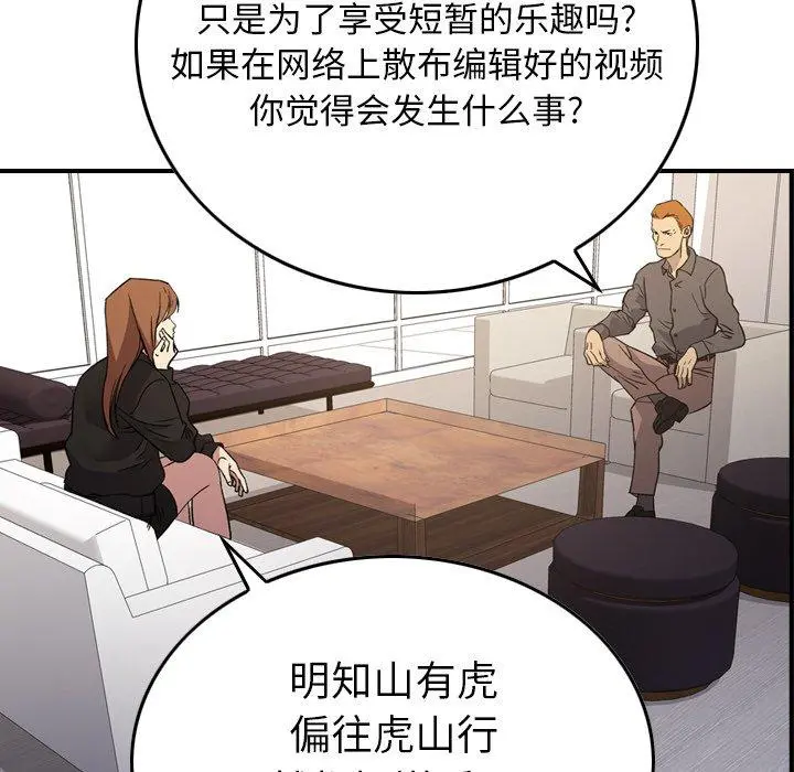 经纪人 - 第88话 - page 72