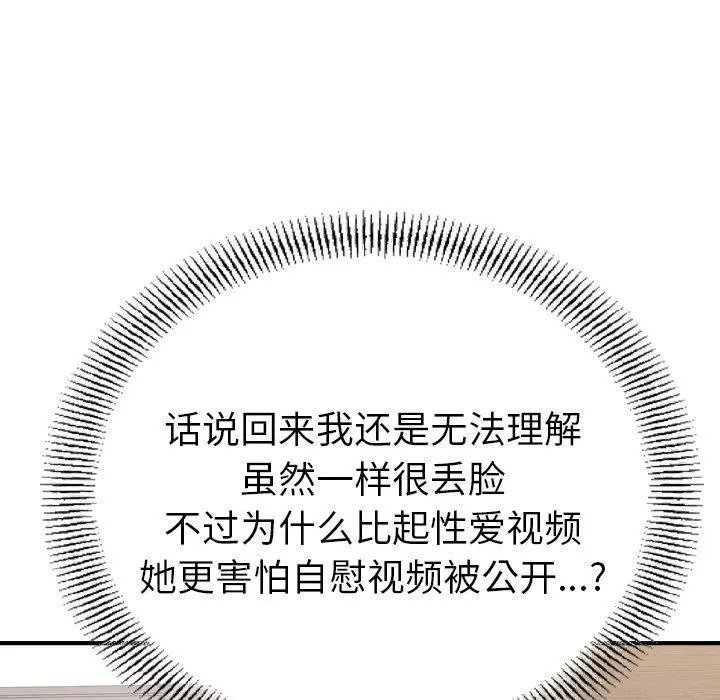 经纪人 - 第88话 - page 75