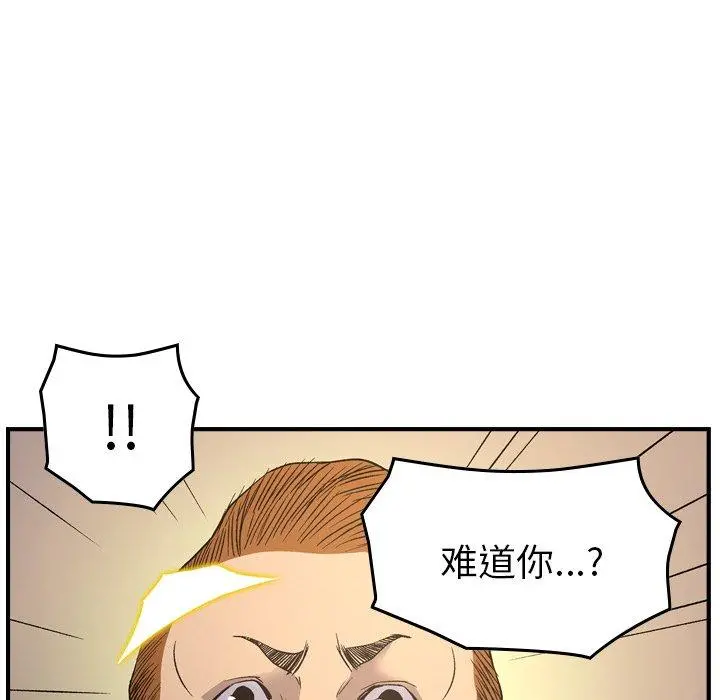经纪人 - 第88话 - page 77