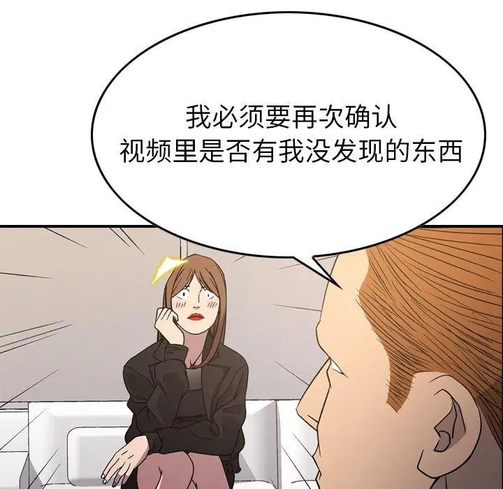 经纪人 - 第88话 - page 79