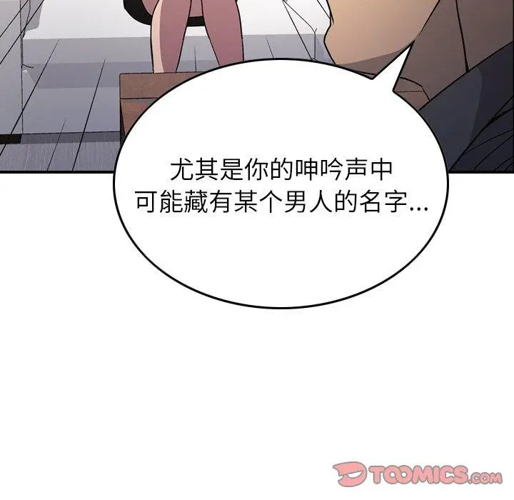 经纪人 - 第88话 - page 80