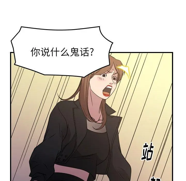 经纪人 - 第88话 - page 81