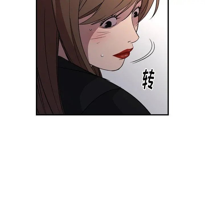 经纪人 - 第88话 - page 93
