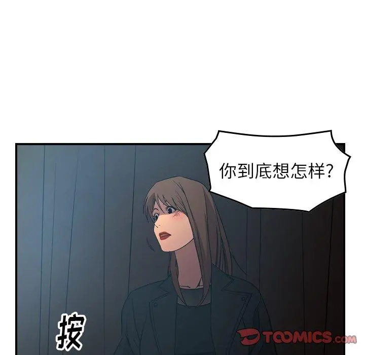 经纪人 - 第88话 - page 98
