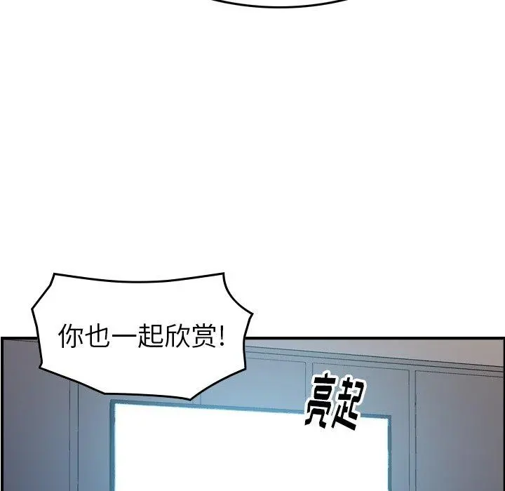 经纪人 - 第88话 - page 100