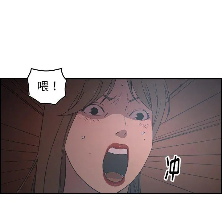 经纪人 - 第88话 - page 102
