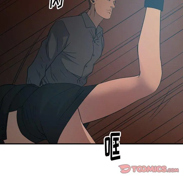 经纪人 - 第88话 - page 104