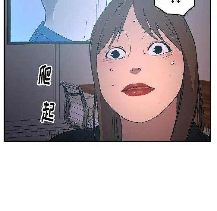 经纪人 - 第88话 - page 106