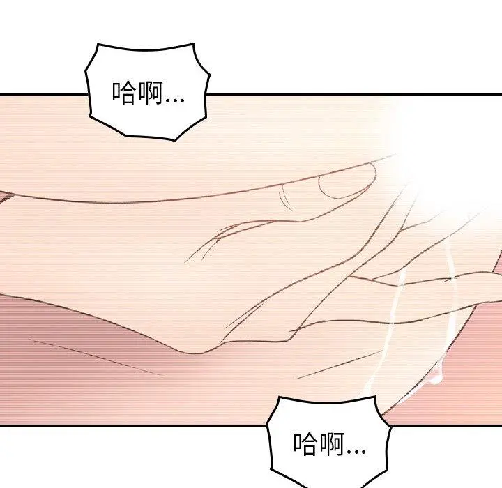 经纪人 - 第88话 - page 111