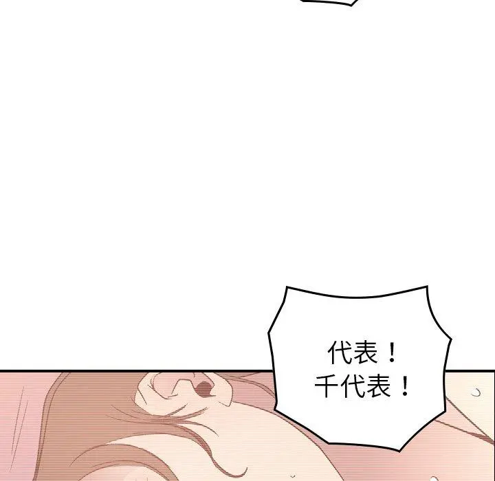 经纪人 - 第88话 - page 112