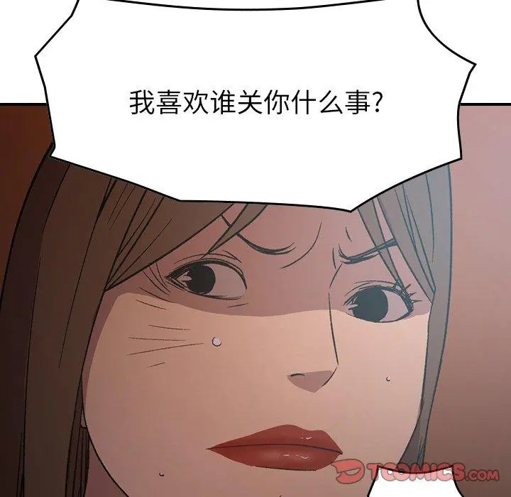 经纪人 - 第88话 - page 116