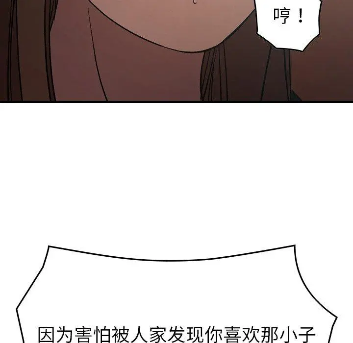 经纪人 - 第88话 - page 117