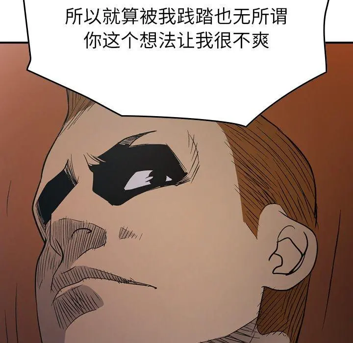经纪人 - 第88话 - page 118