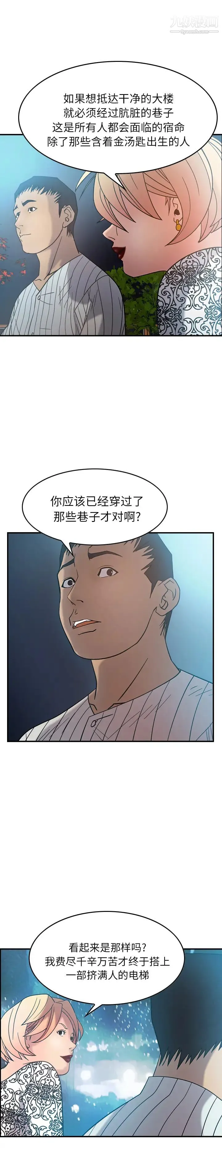 经纪人 - 第21话 - page 3