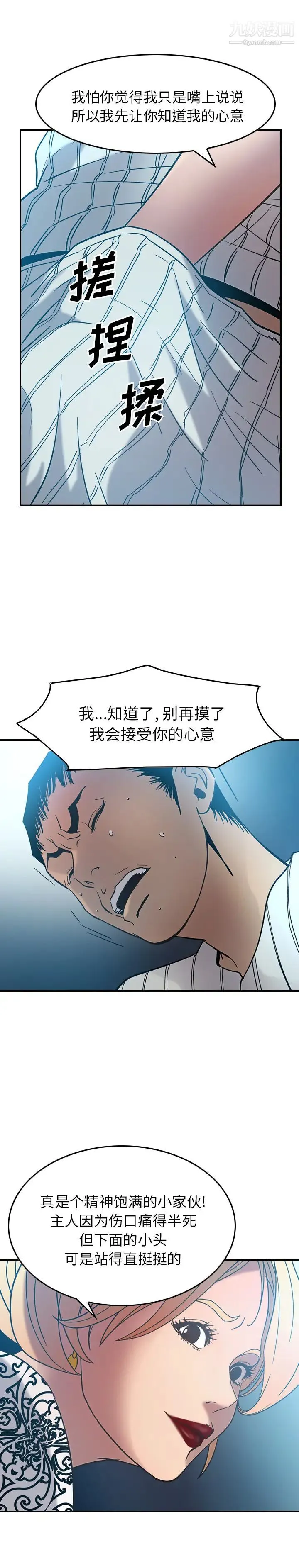 经纪人 - 第21话 - page 10