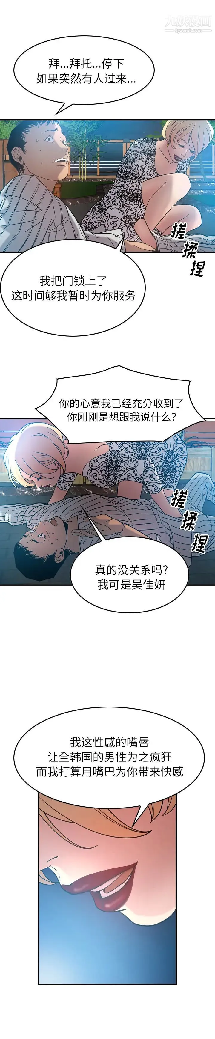 经纪人 - 第21话 - page 11
