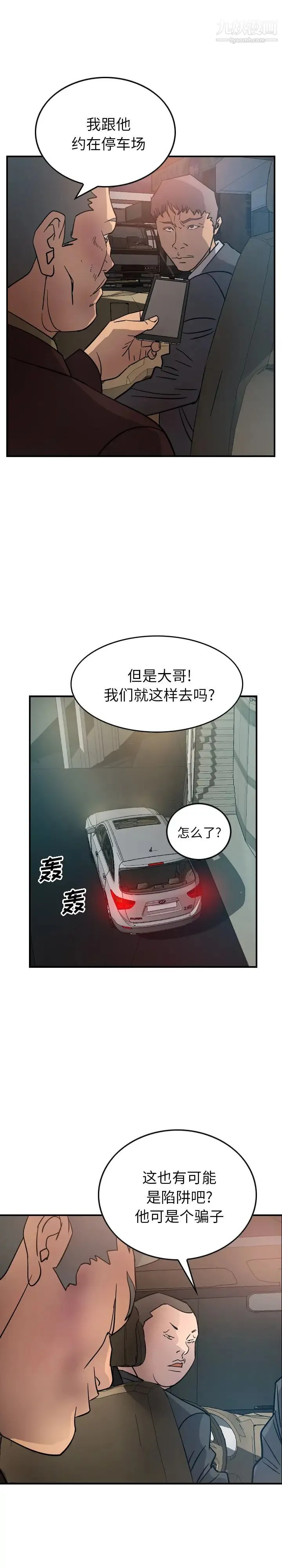 经纪人 - 第21话 - page 20