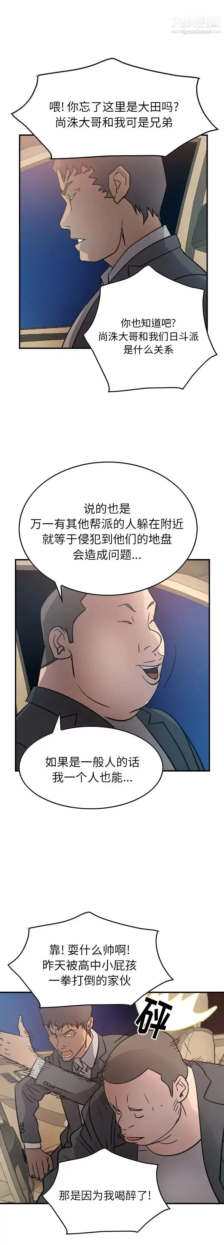 经纪人 - 第21话 - page 21