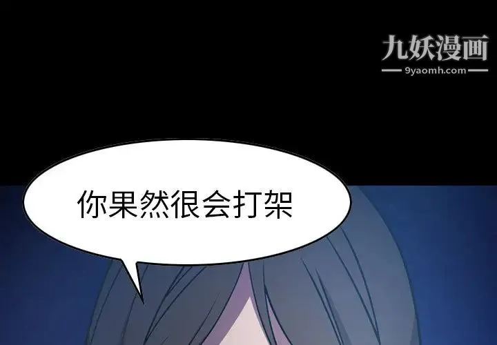 经纪人 - 第63话 - page 4