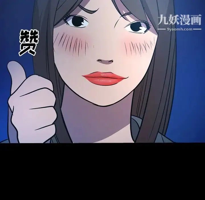 经纪人 - 第63话 - page 5