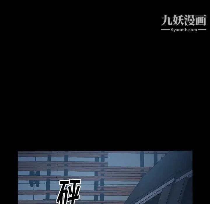 经纪人 - 第63话 - page 6
