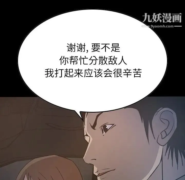 经纪人 - 第63话 - page 8