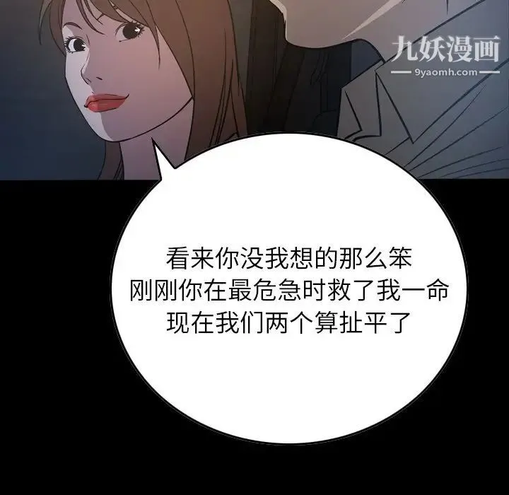 经纪人 - 第63话 - page 9