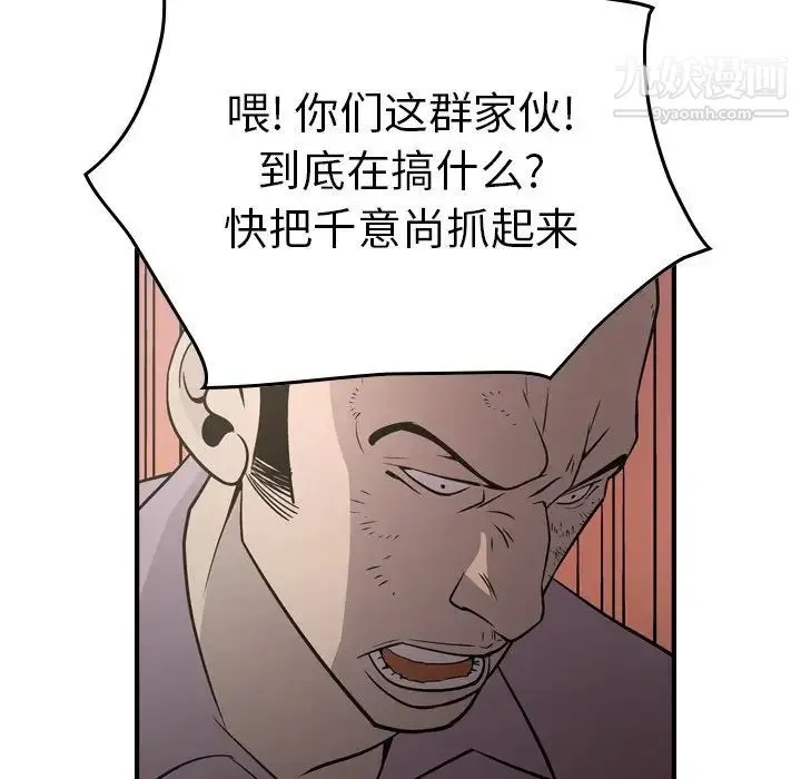 经纪人 - 第63话 - page 19
