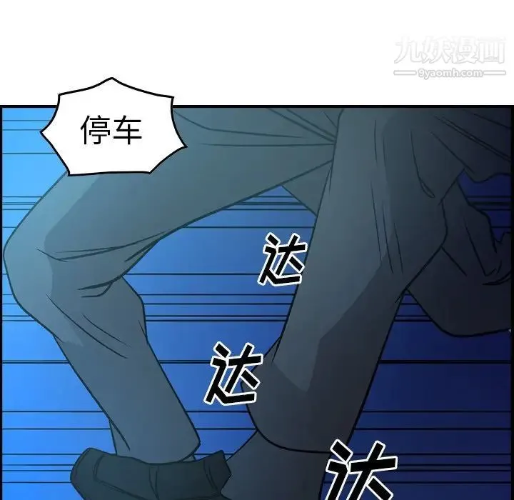 经纪人 - 第63话 - page 21