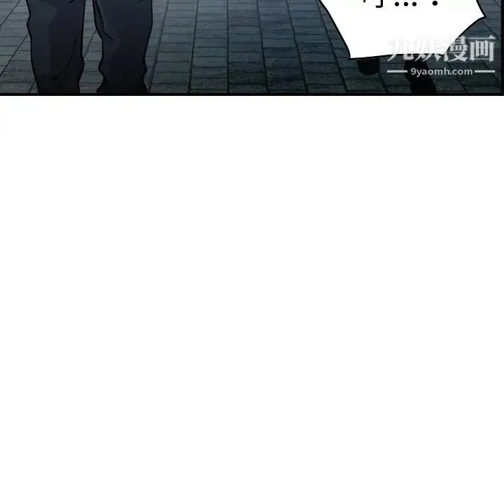 经纪人 - 第63话 - page 24