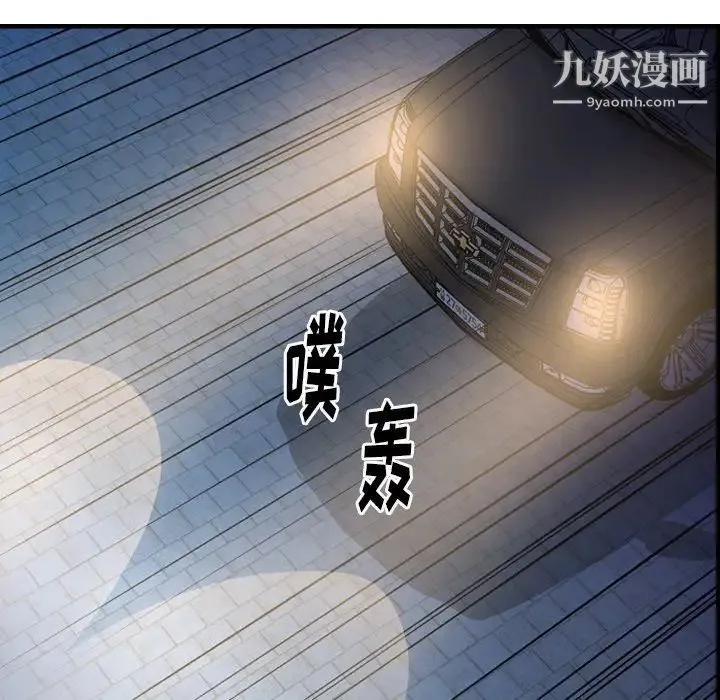 经纪人 - 第63话 - page 25