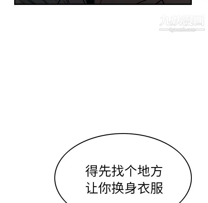 经纪人 - 第63话 - page 28