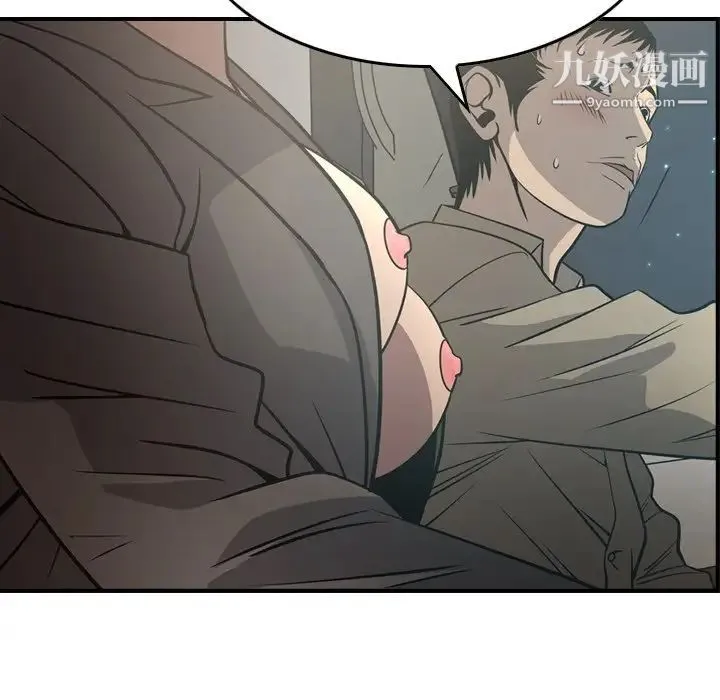 经纪人 - 第63话 - page 29