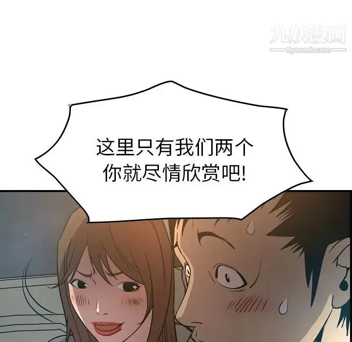 经纪人 - 第63话 - page 30