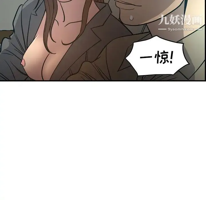 经纪人 - 第63话 - page 31