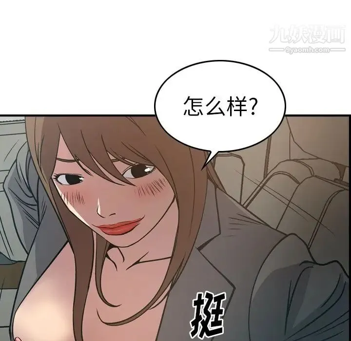 经纪人 - 第63话 - page 32