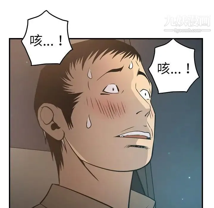 经纪人 - 第63话 - page 34