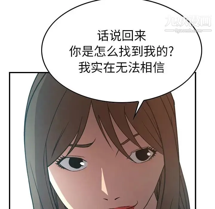 经纪人 - 第63话 - page 36