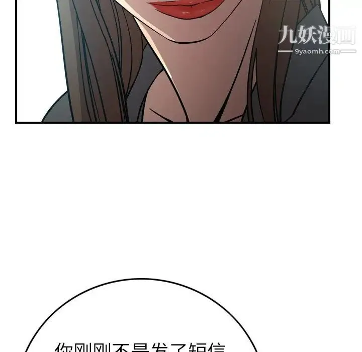经纪人 - 第63话 - page 37