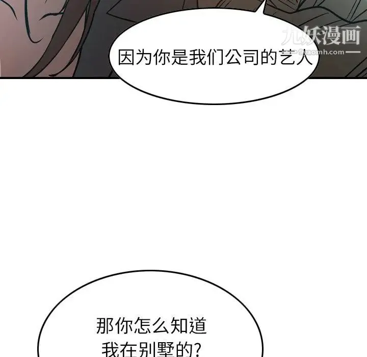 经纪人 - 第63话 - page 41