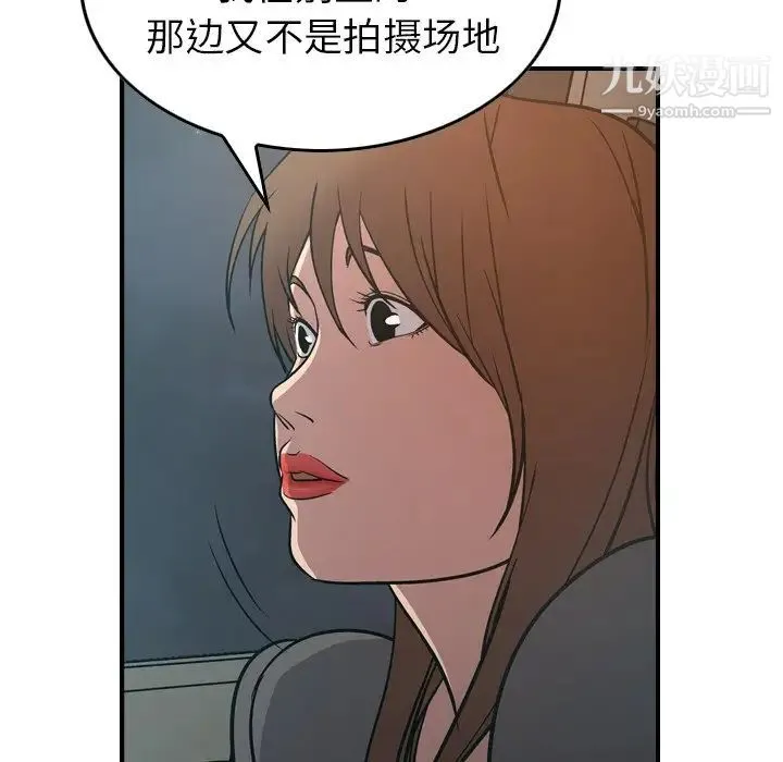 经纪人 - 第63话 - page 42