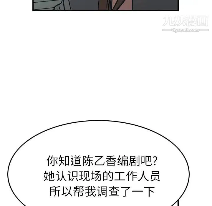经纪人 - 第63话 - page 43