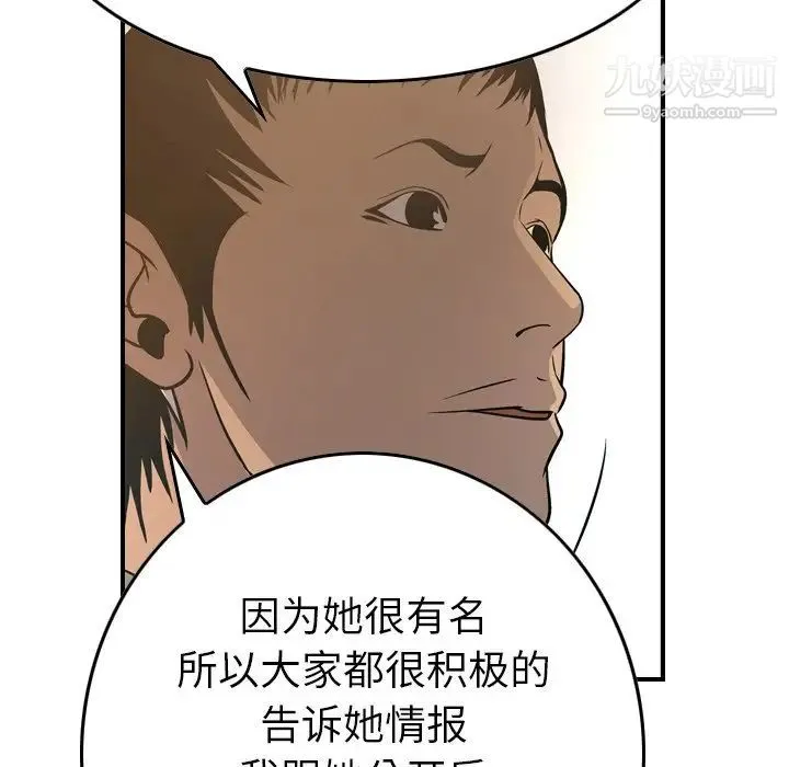 经纪人 - 第63话 - page 44